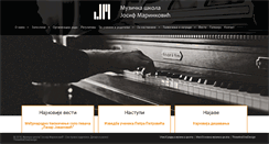 Desktop Screenshot of josifmarinkovic.edu.rs