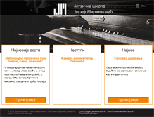 Tablet Screenshot of josifmarinkovic.edu.rs